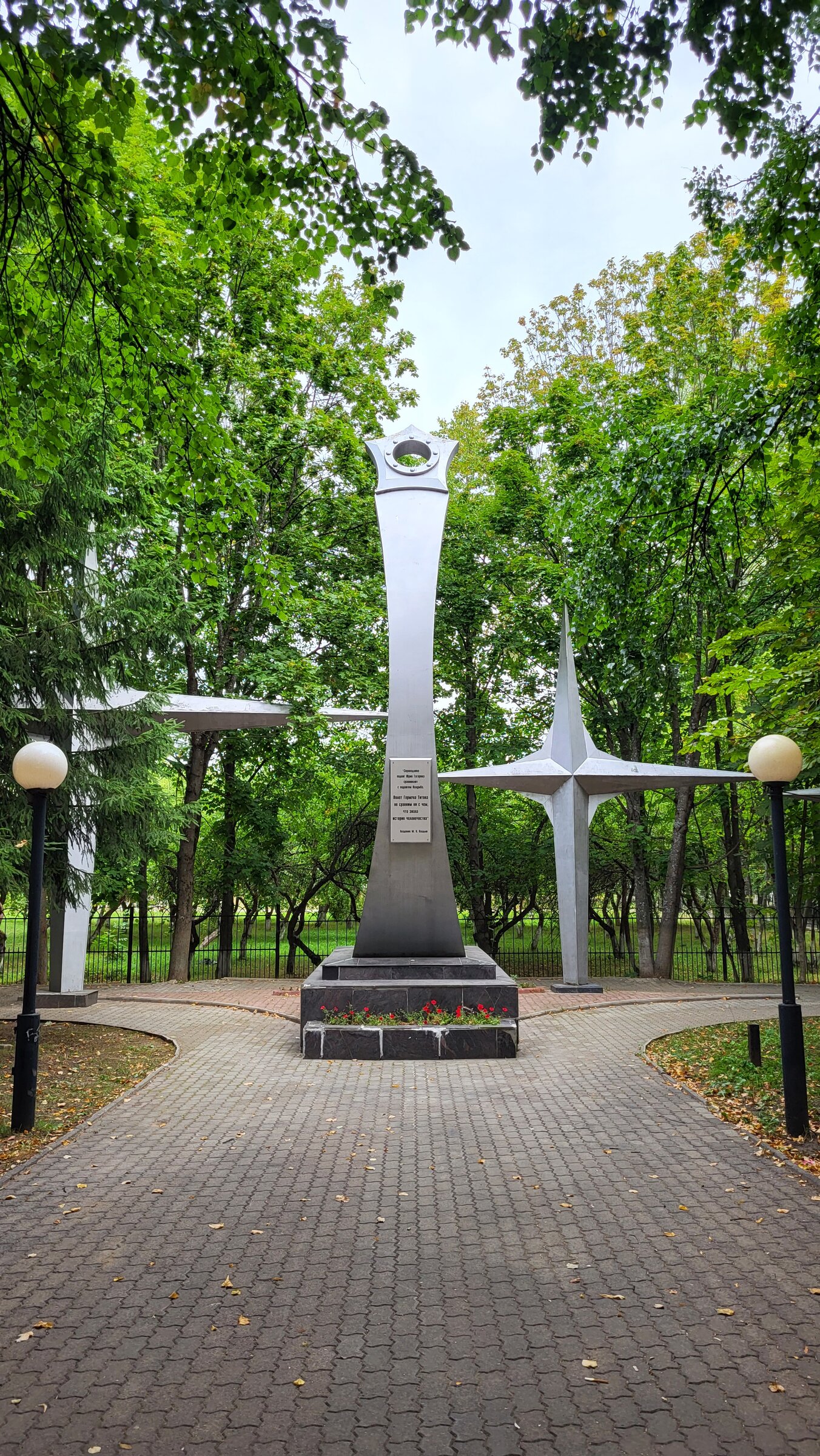 Памятник в сквере Германа Титова