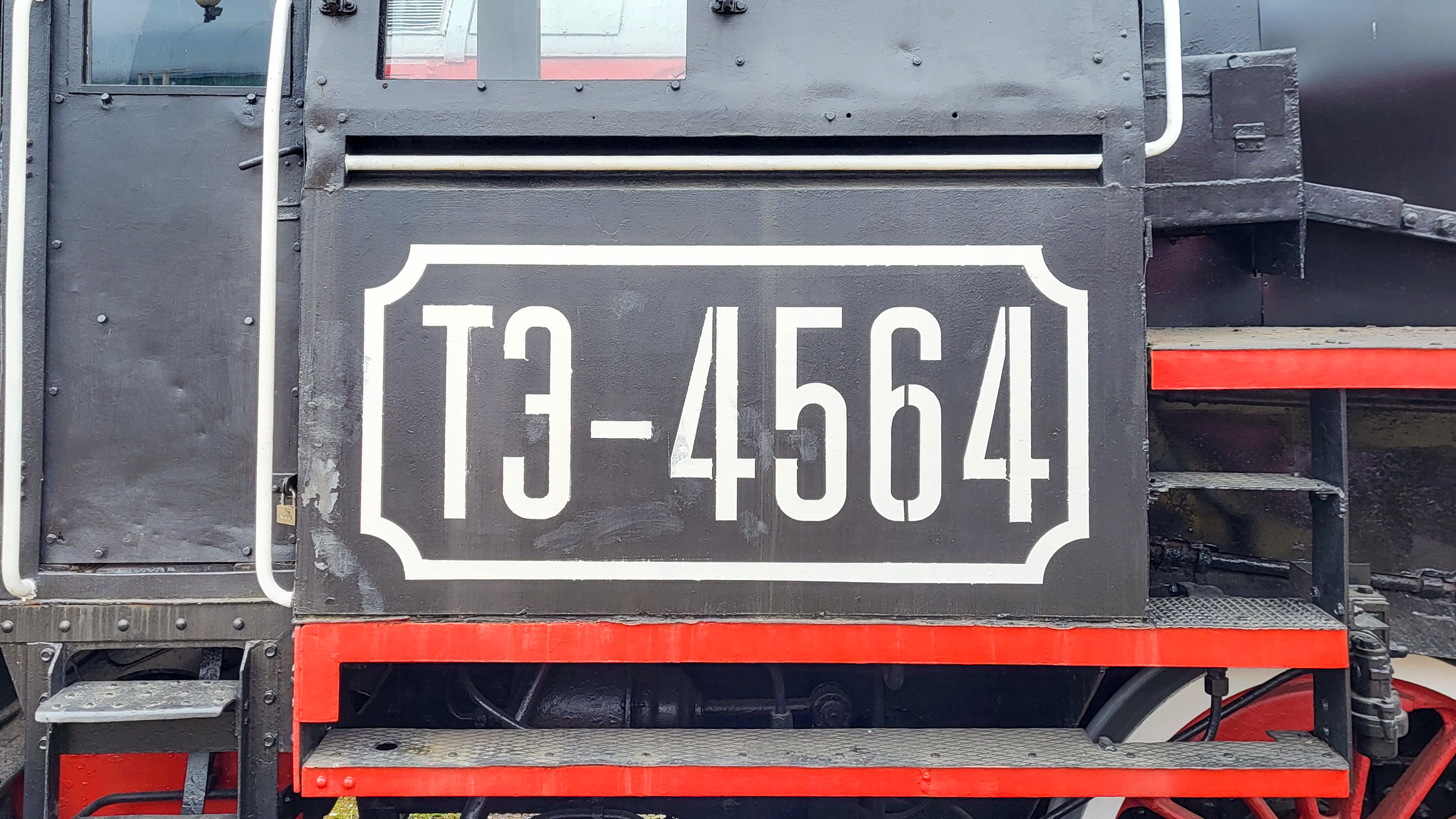Паровоз ТЭ-4564