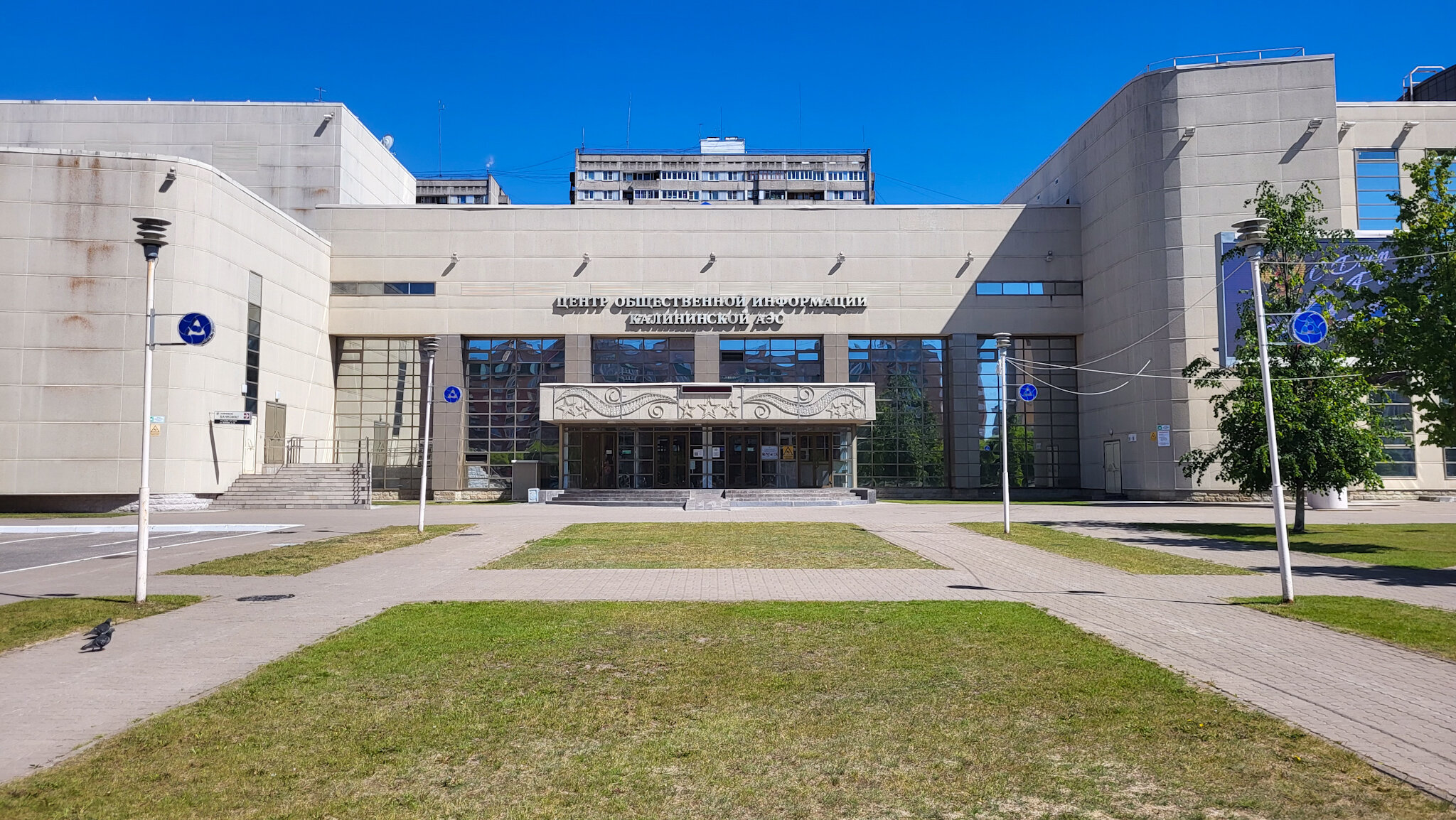 Здание Центра общественной информации Калининской АЭС