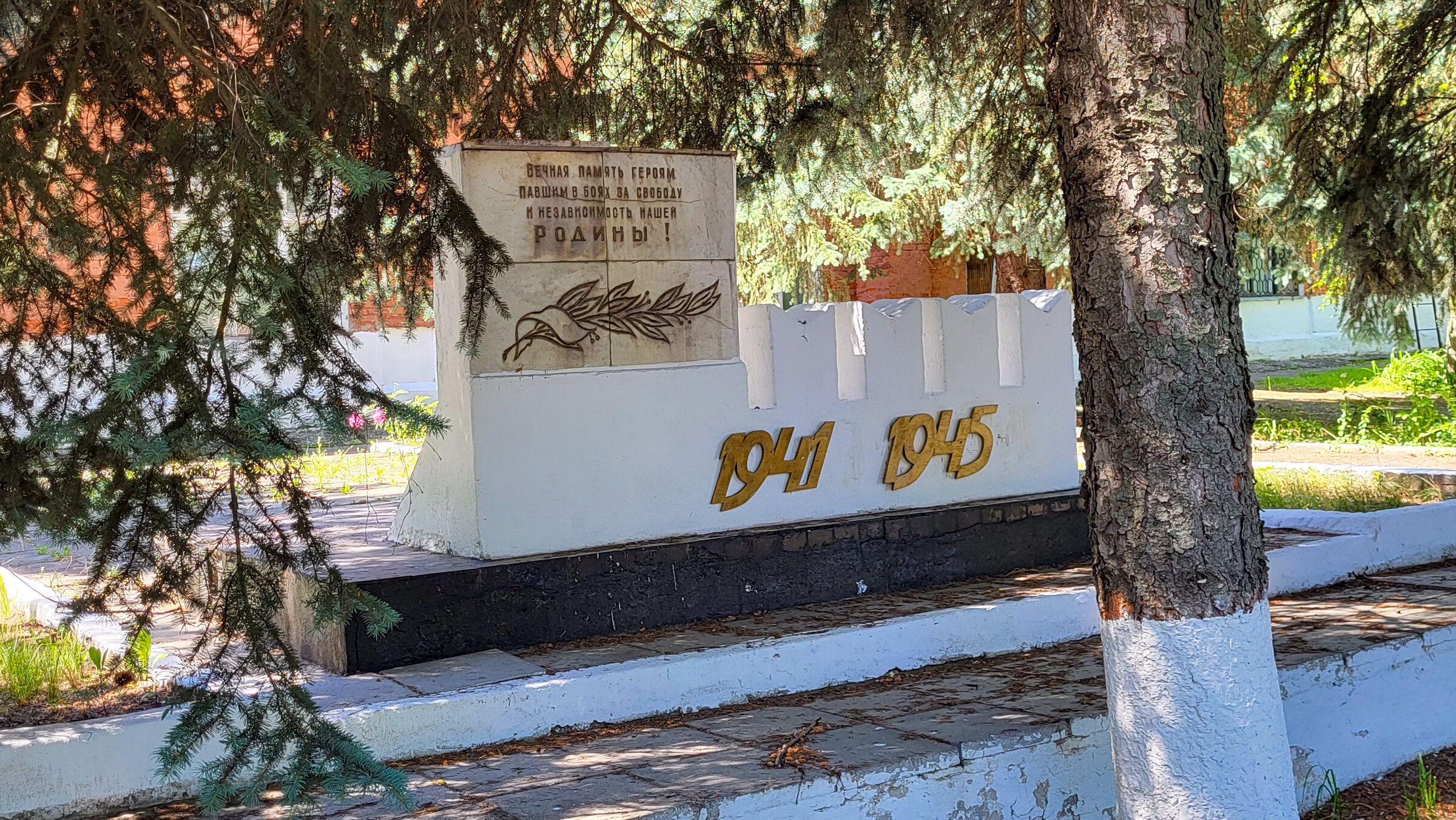 Памятник героям, павшим в годы Великой Отечественной войны