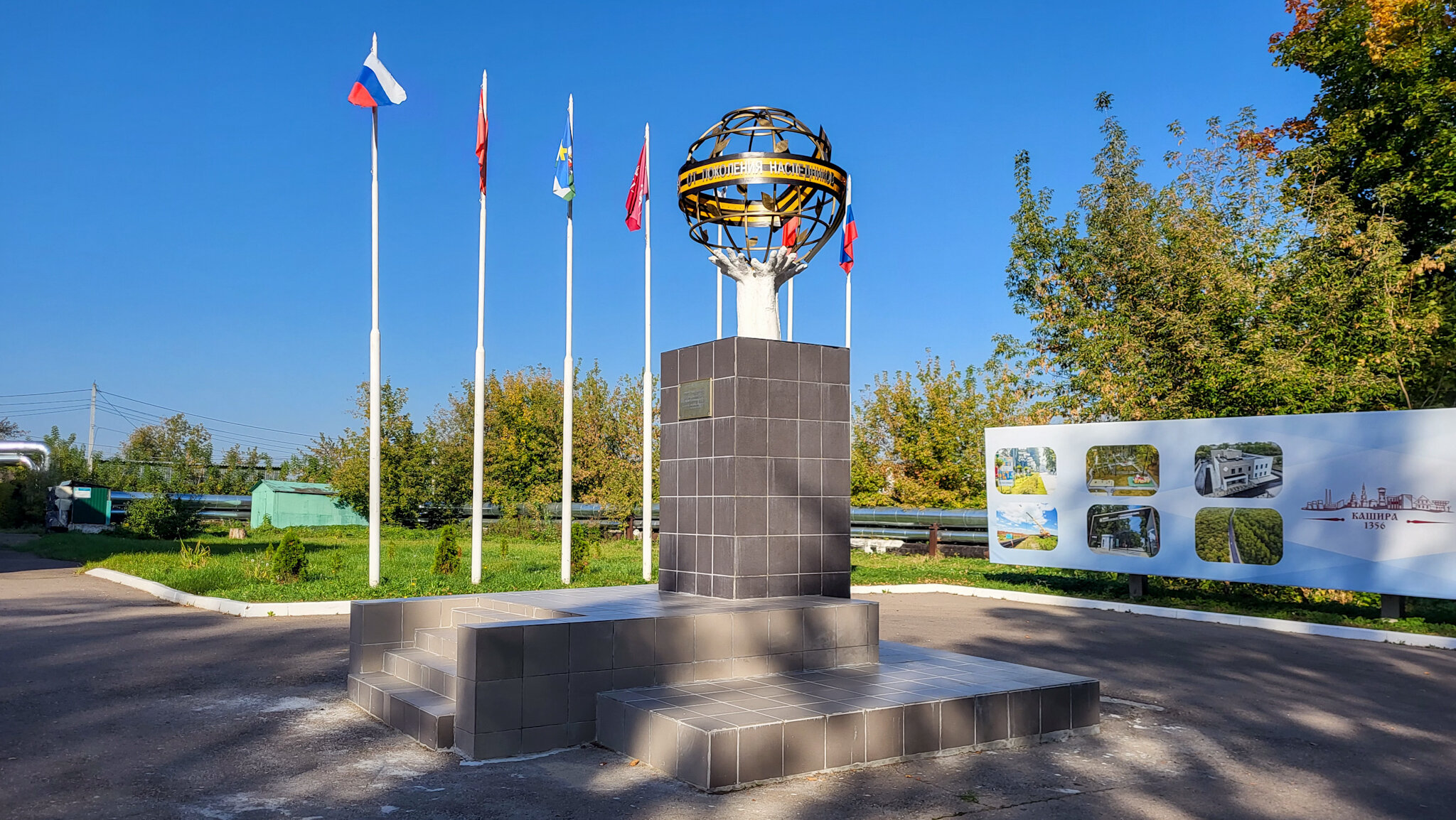 Памятник &laquo;Поколению победителей&raquo;