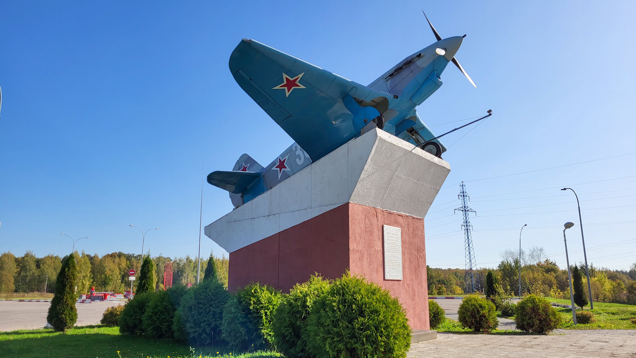 Памятник &laquo;ЯК-9 Каширский школьник&raquo;