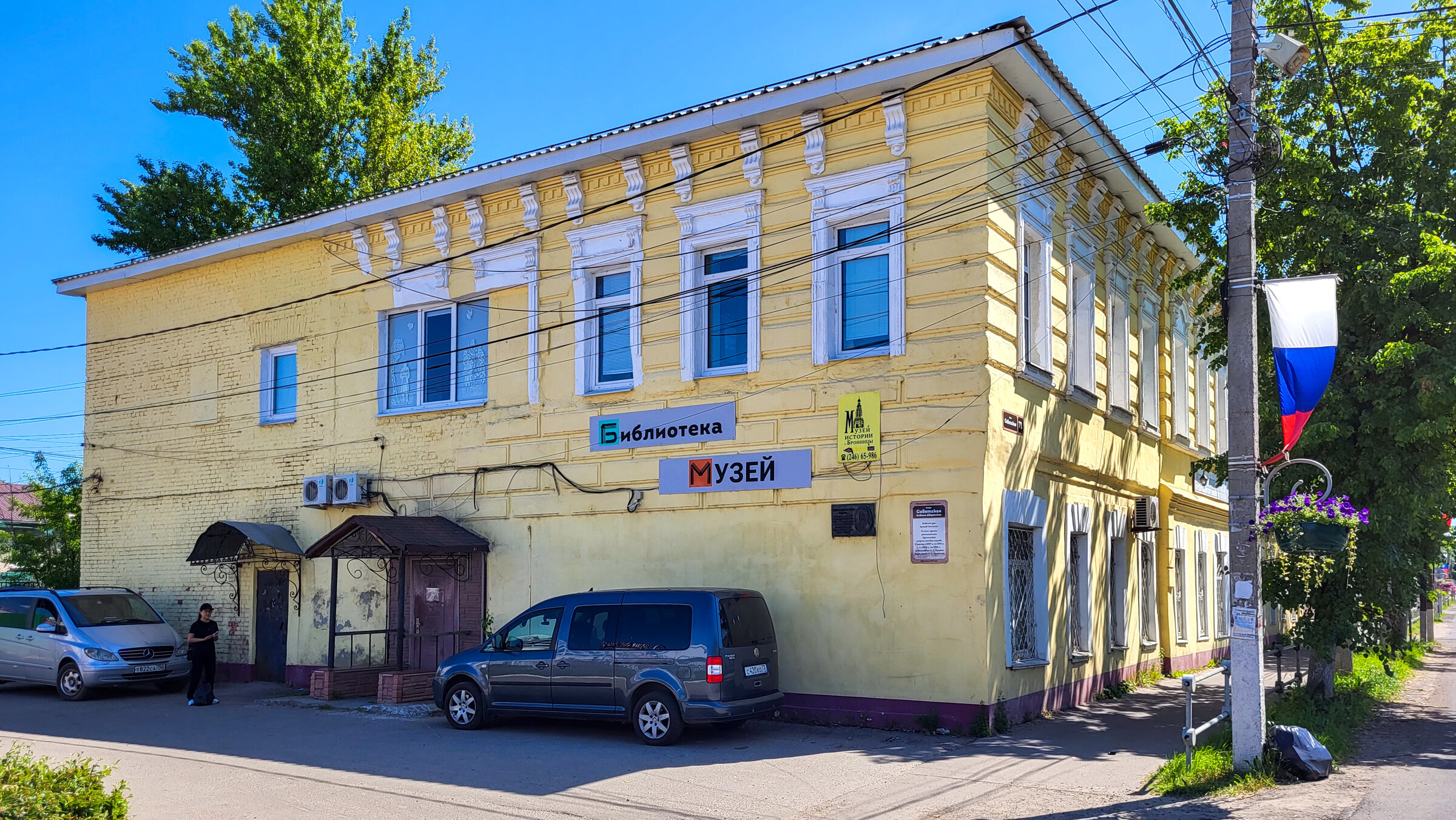 Музей истории города Бронницы