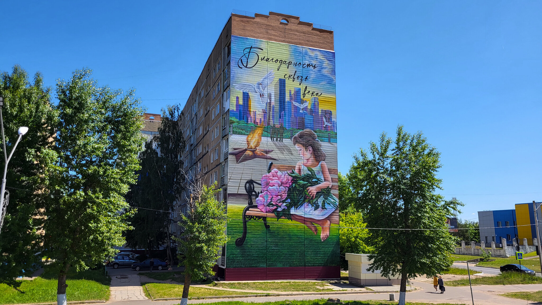 Мурал около обелиска Победы