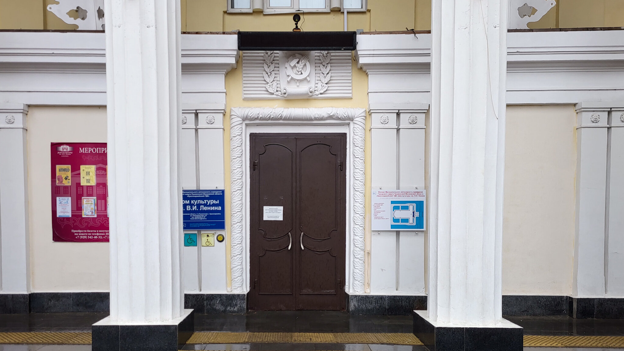 Дворец культуры имени Ленина