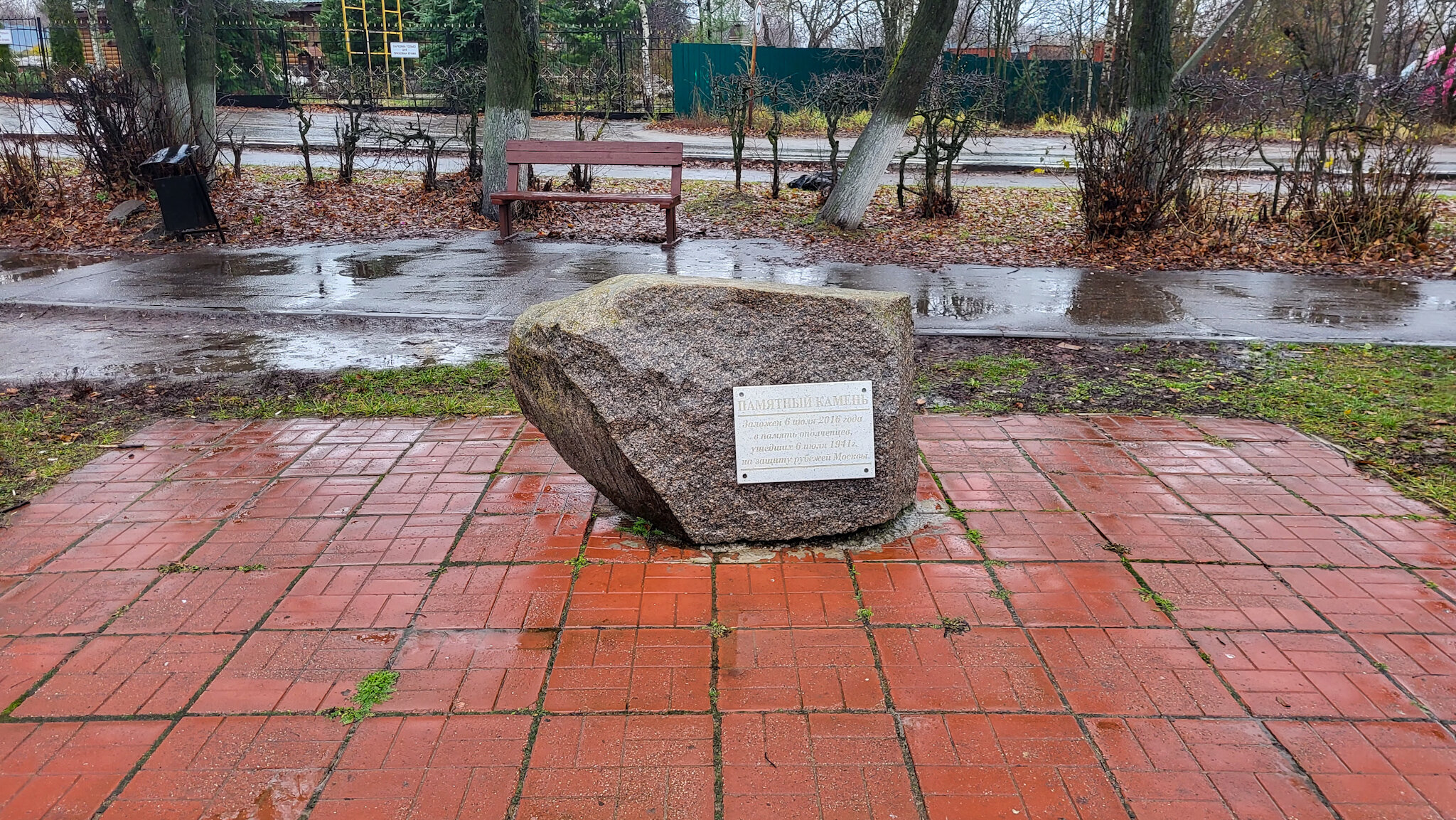 Памятный камень в память ополченцев