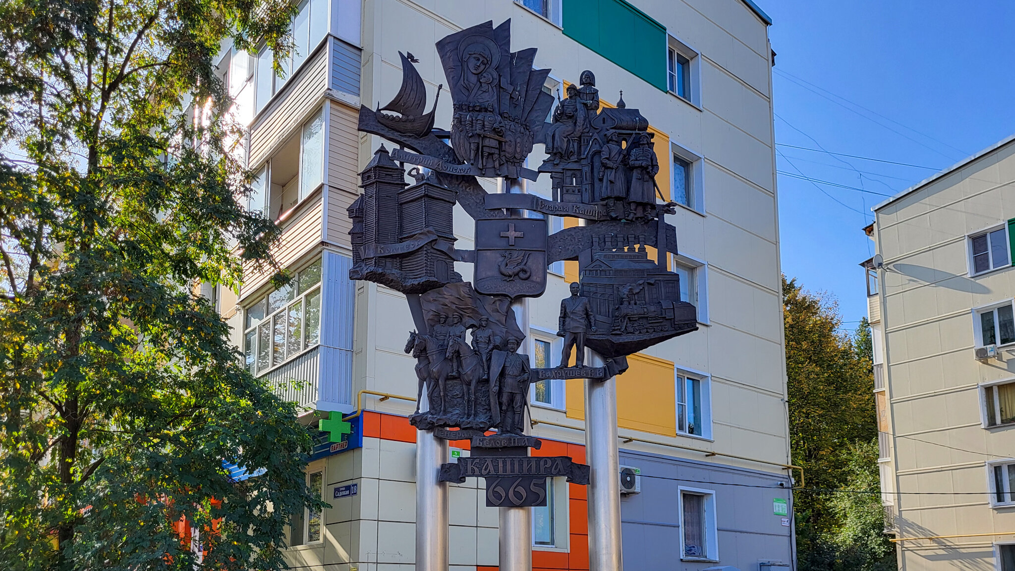 Памятный знак в честь 665-летия Каширы