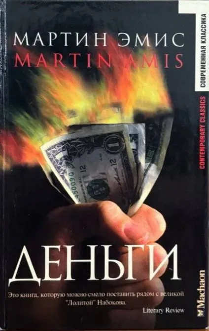 Деньги