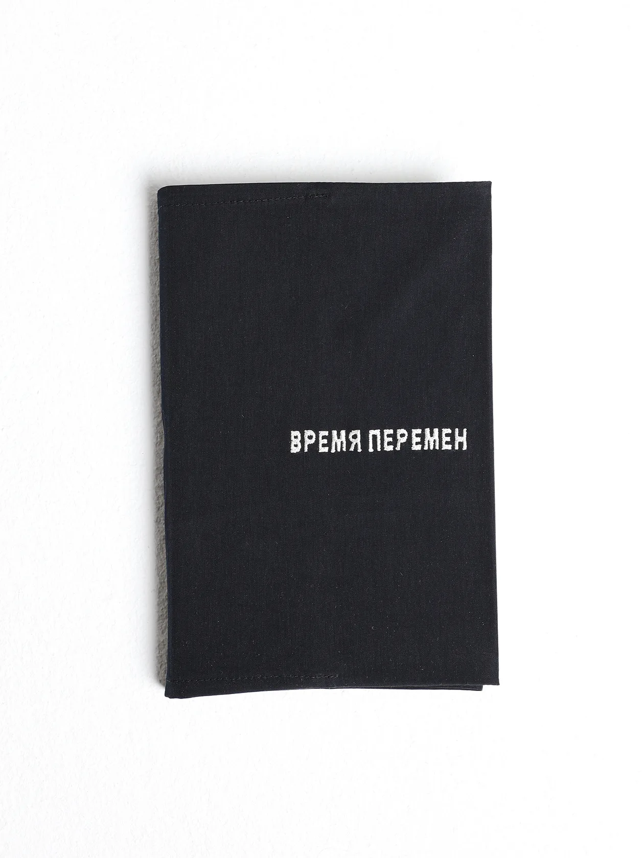 Книжная обложка с вышивкой S чёрная
