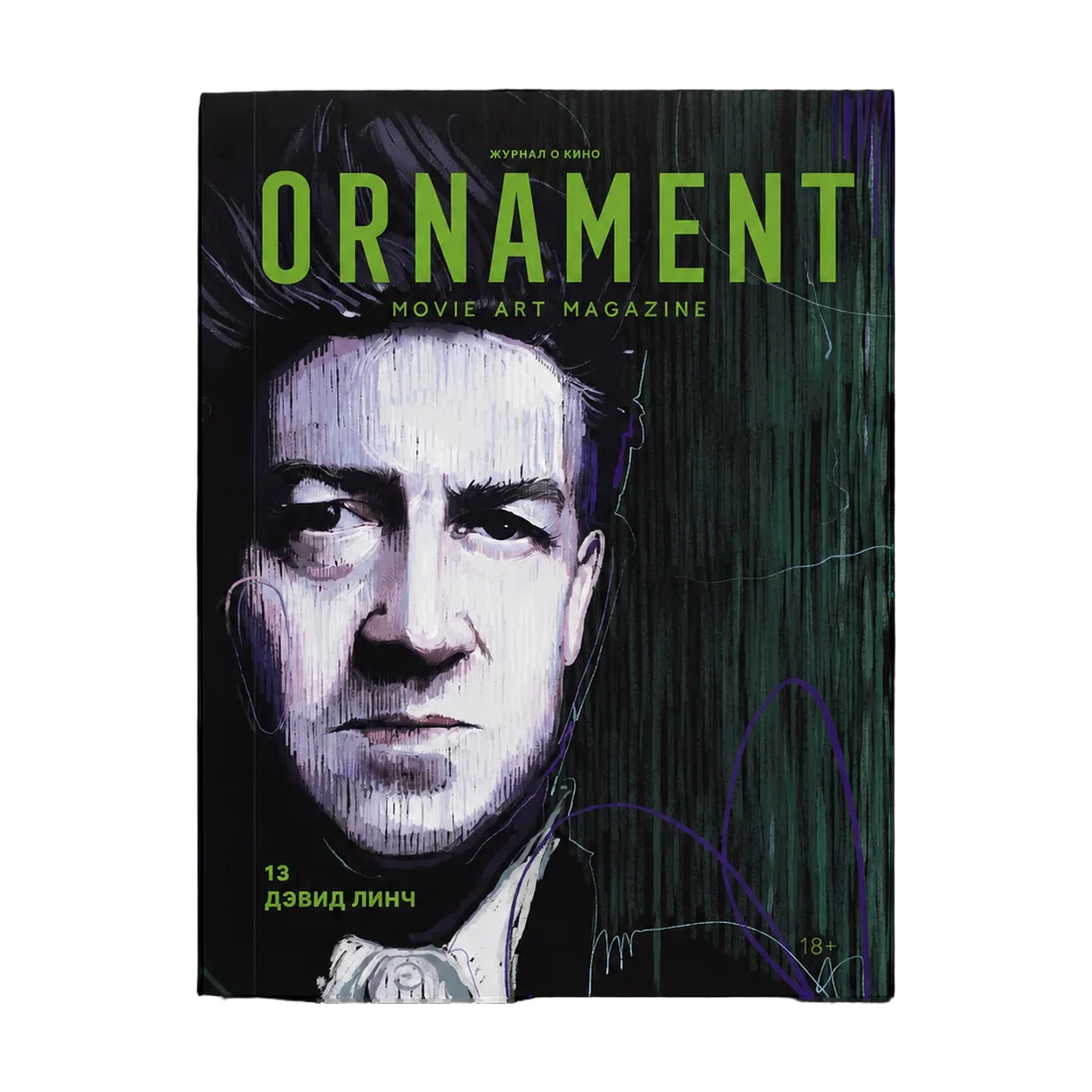 журнал ORNAMENT — DAVID LYNCH