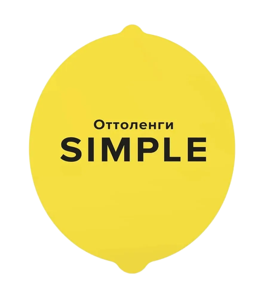 Книга Оттоленги "SIMPLE"