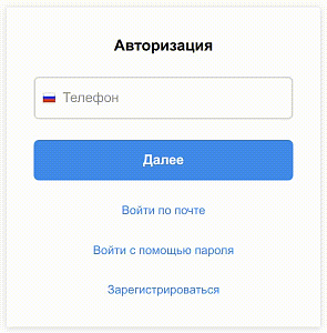 telegram-gateway-bitriks-avtorizatsiya-polzovatele-2.gif