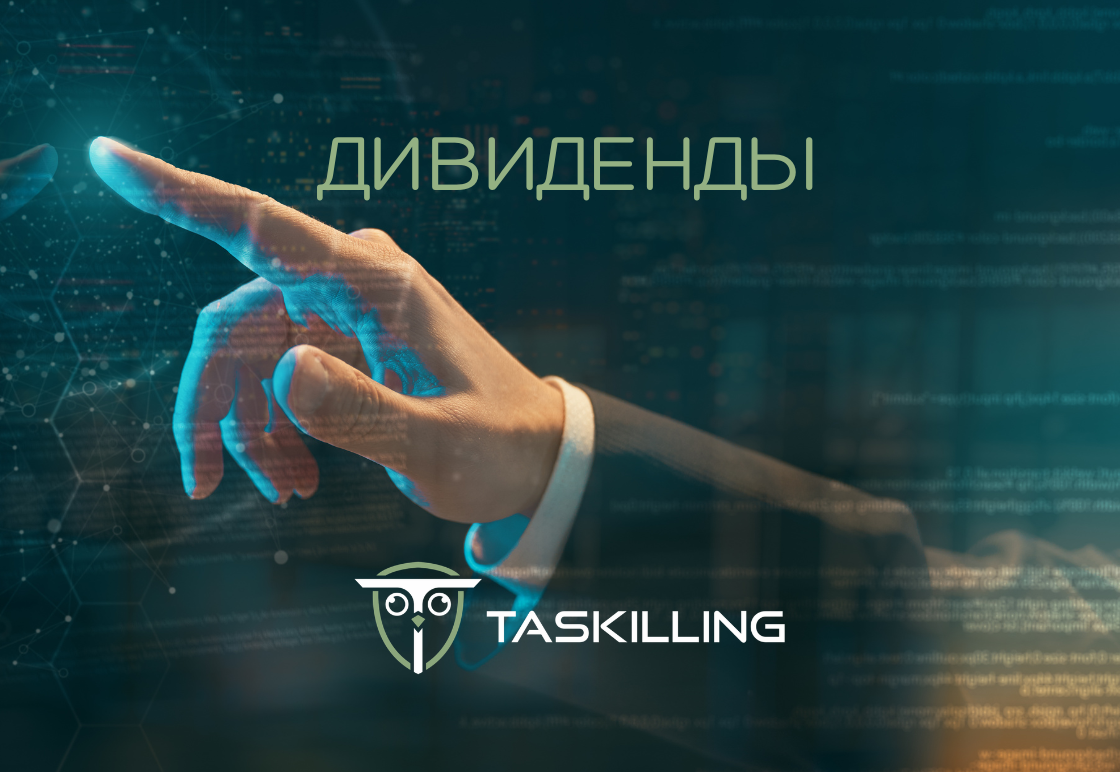 Дивиденды учредителю-физ.лицу.