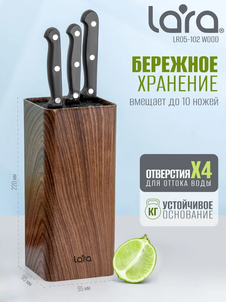 Подставка для ножей и столовых приборов LARA.