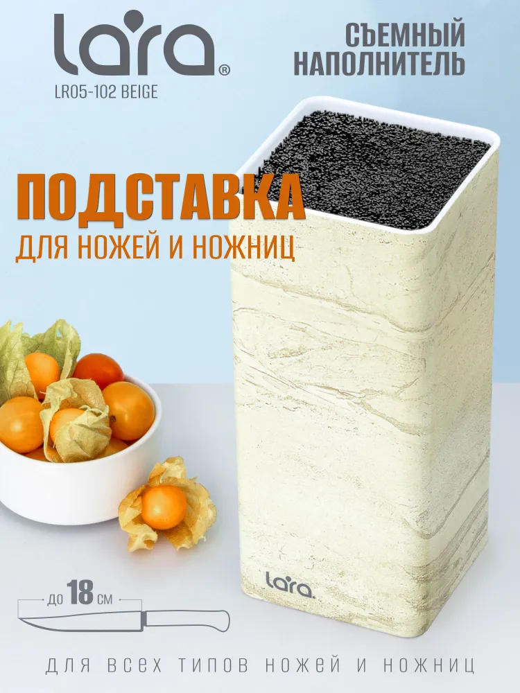 Подставка для ножей и столовых приборов LARA.