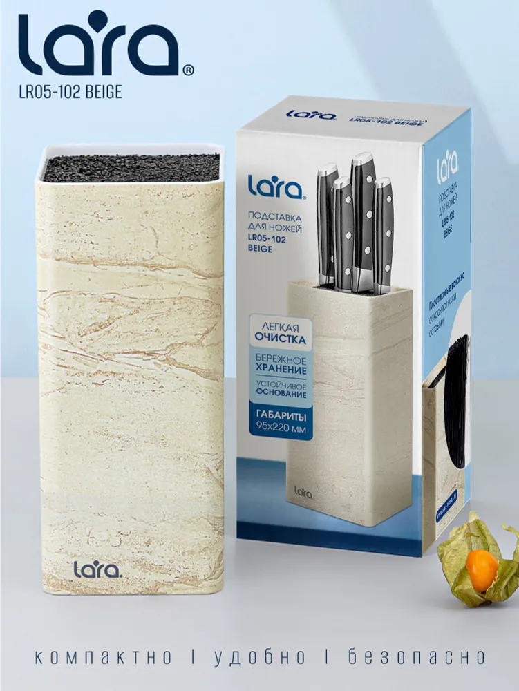 Подставка для ножей и столовых приборов LARA.