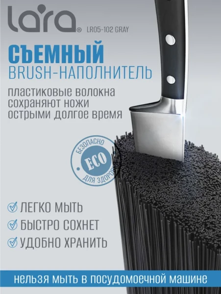 Подставка для ножей LARA - превью 3