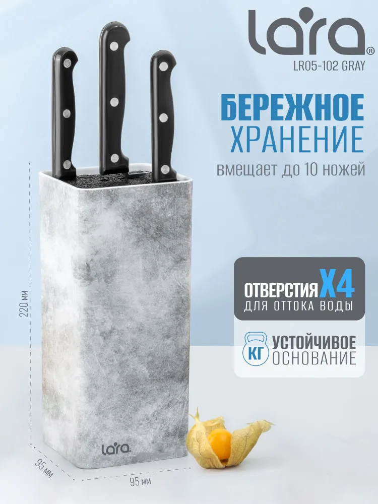 Подставка для ножей LARA