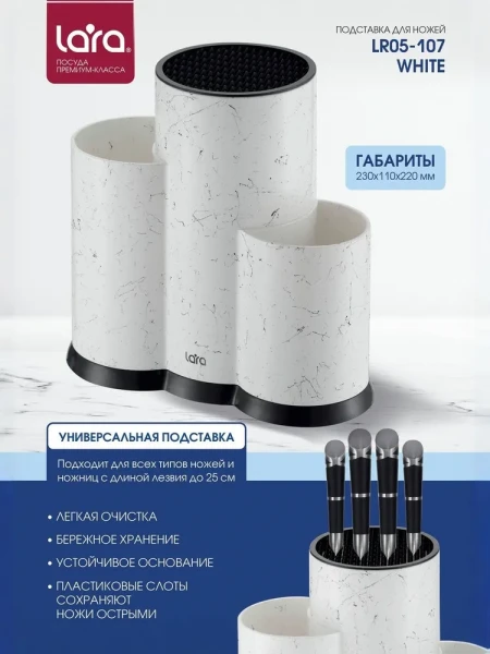 Подставка для ножей и столовых приборов LARA - превью 2