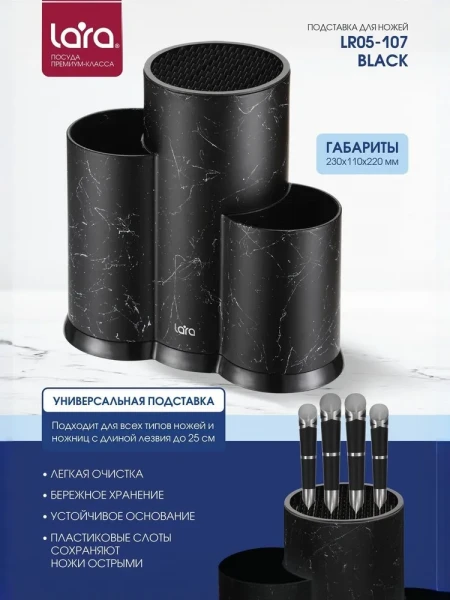 Подставка для ножей и столовых приборов LARA черная - превью 4
