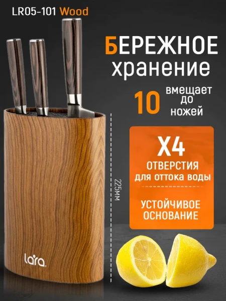 Подставка для ножей и ножниц для кухни с наполнителем настольная LARA высота 22см универсальная овал Soft touch, держатель, органайзер, кухонные приборы на стол - превью 1