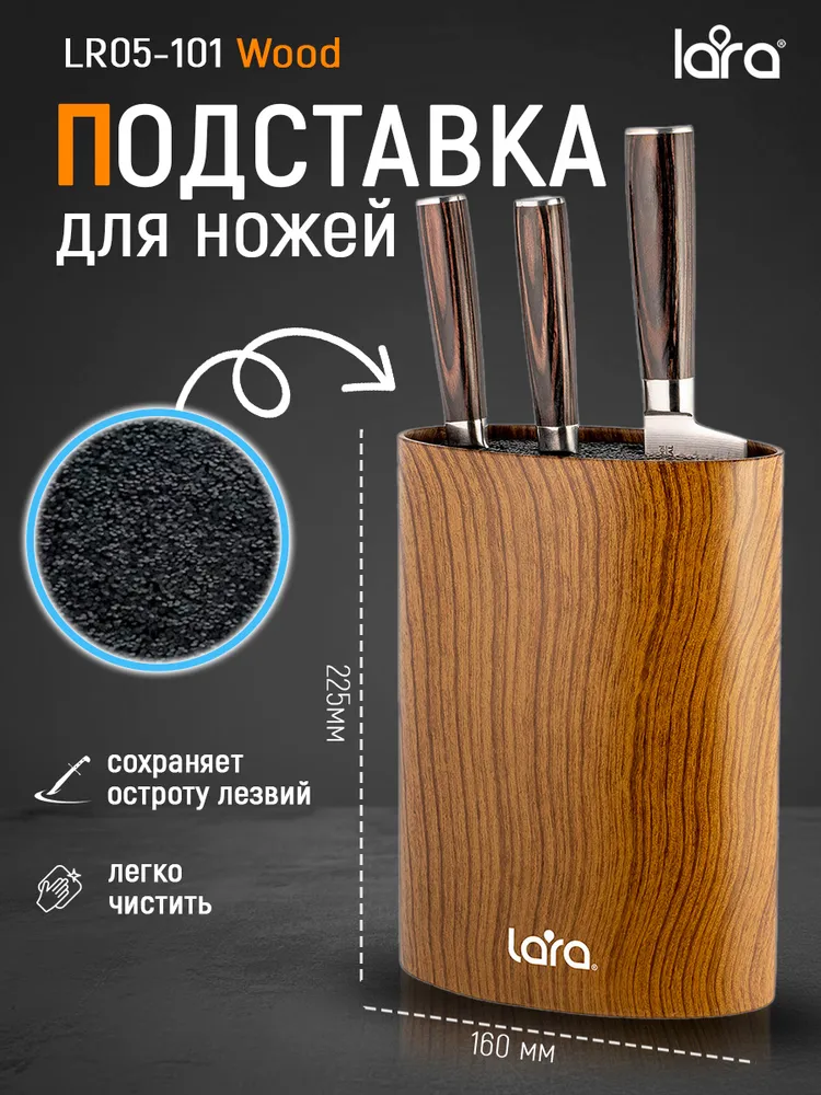 Подставка для ножей и ножниц для кухни с наполнителем настольная LARA высота 22см универсальная овал Soft touch, держатель, органайзер, кухонные приборы на стол