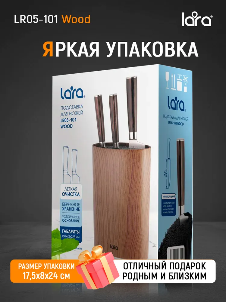 Подставка для ножей и ножниц для кухни с наполнителем настольная LARA высота 22см универсальная овал Soft touch, держатель, органайзер, кухонные приборы на стол