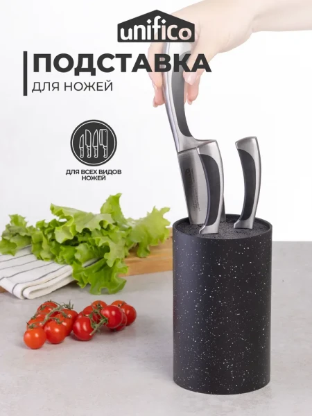Подставка для ножей кухонных Unifico - превью 5