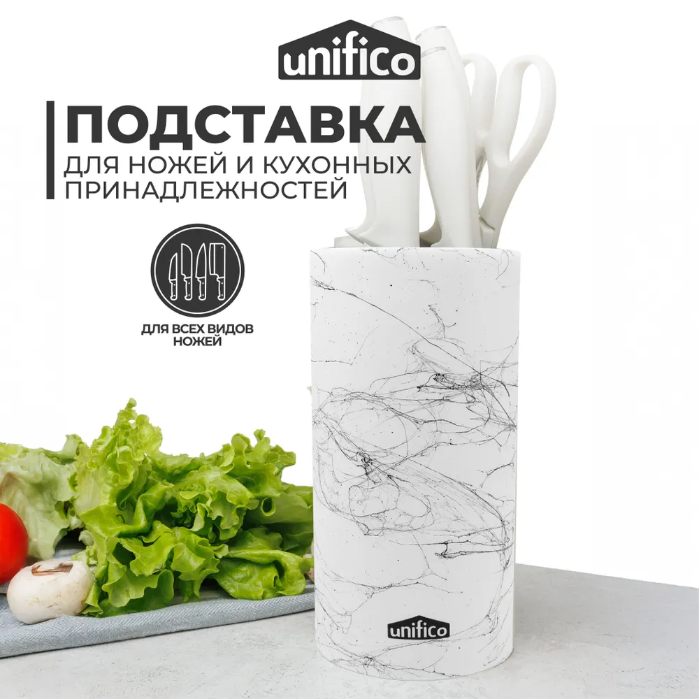 Подставка для ножей Unifico белая