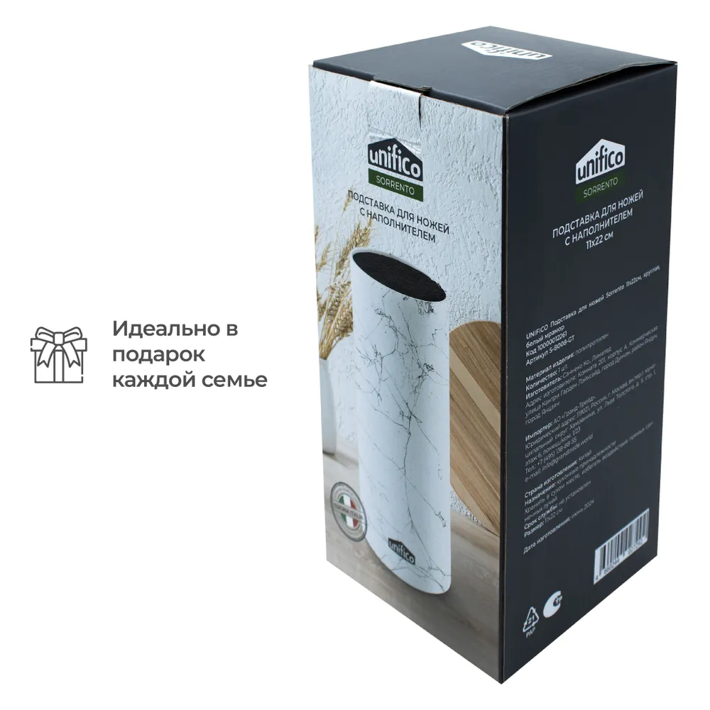 Подставка для ножей Unifico белая