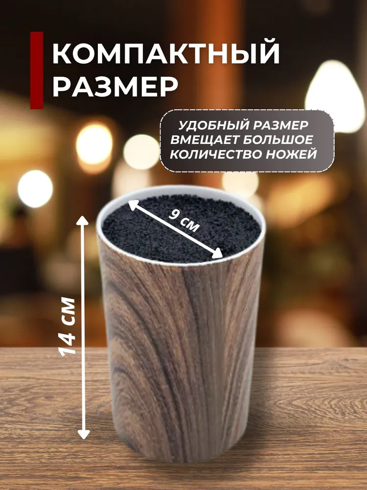 Подставка для ножей, длина 9 см