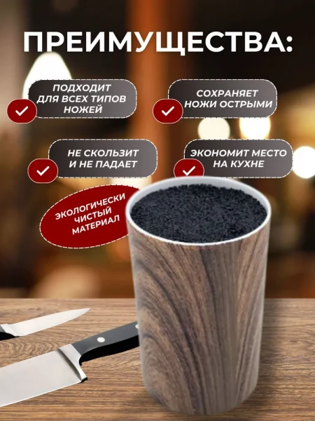 Подставка для ножей, длина 9 см - превью 3