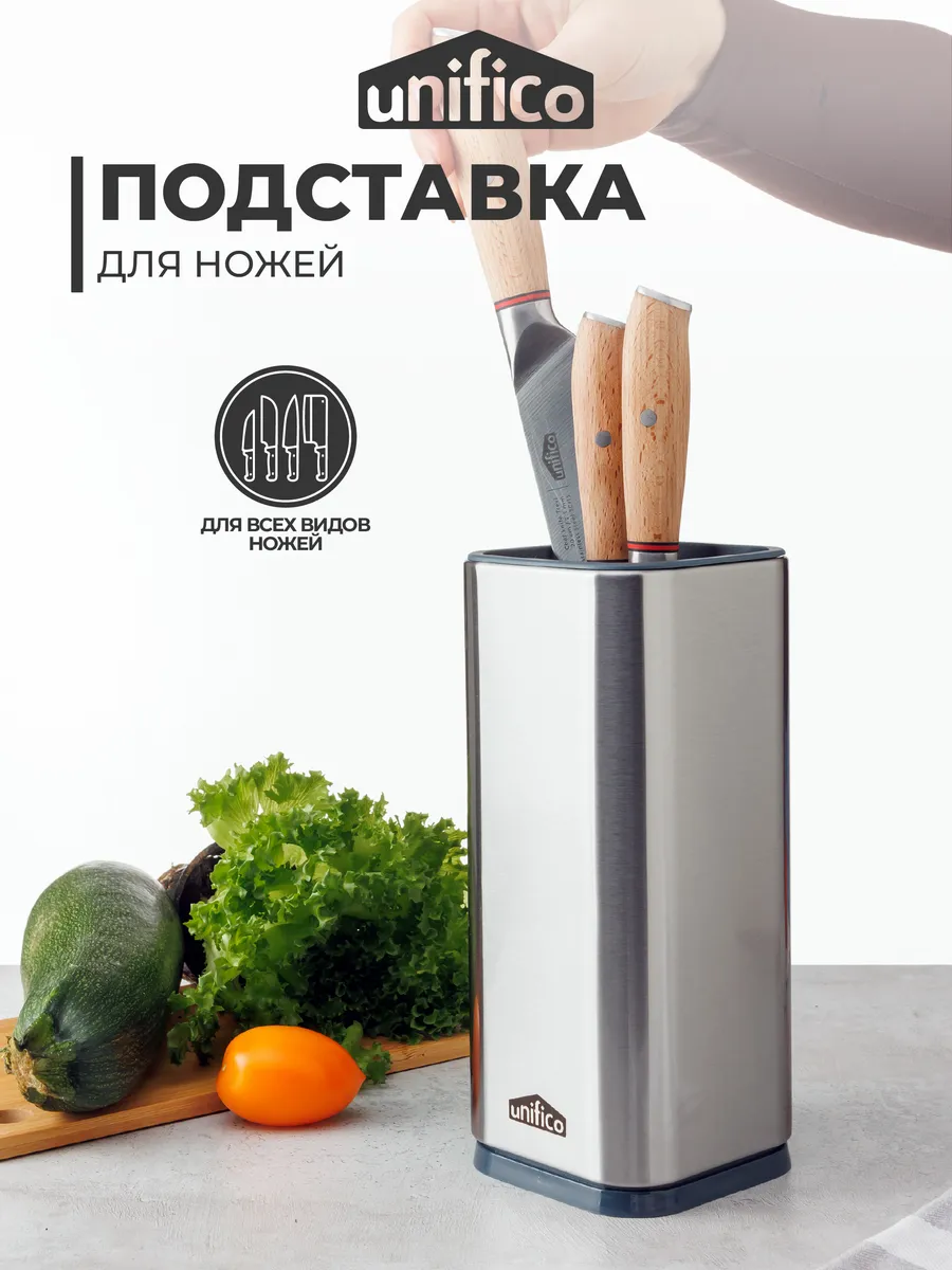 Подставка для ножей Unifico