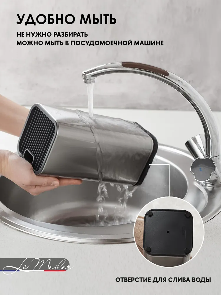 Подставка универсальная для ножей и ножниц, нержавейка Le Meiler