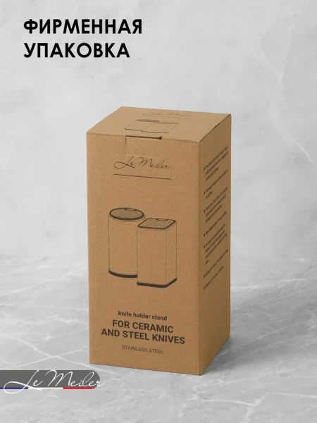 Подставка для ножей Le Meiler HM-002, цвет чёрный - превью 2