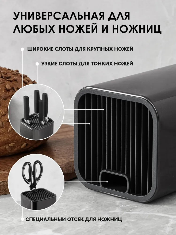 Подставка для ножей Le Meiler HM-002, цвет чёрный