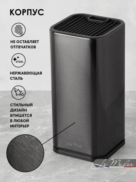 Подставка для ножей Le Meiler HM-002, цвет чёрный - превью 7