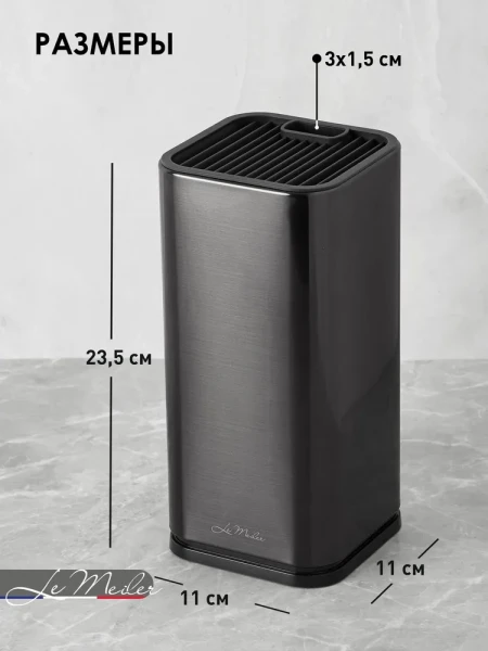 Подставка для ножей Le Meiler HM-002, цвет чёрный - превью 8