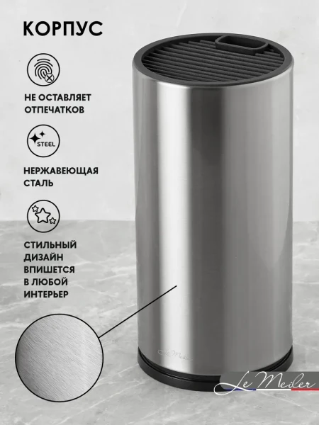 Подставка для кухонных ножей и хранения столовых приборов Le Meiler HM-011 - превью 3