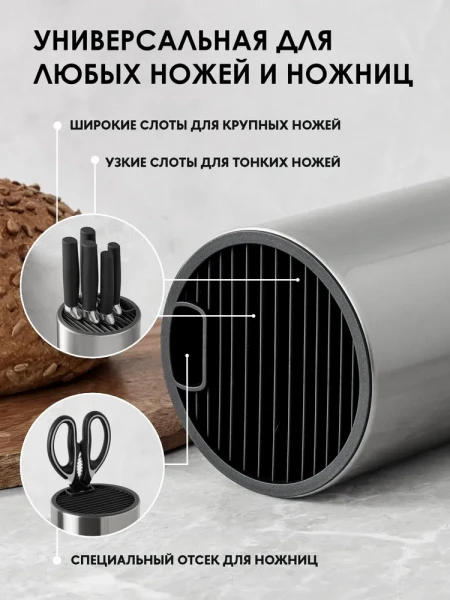 Подставка для кухонных ножей и хранения столовых приборов Le Meiler HM-011 - превью 4