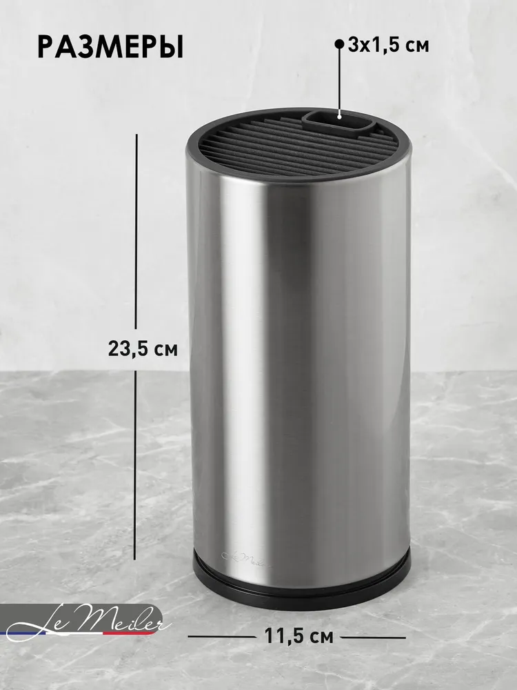 Подставка для кухонных ножей и хранения столовых приборов Le Meiler HM-011