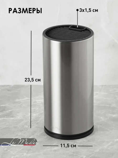 Подставка для кухонных ножей и хранения столовых приборов Le Meiler HM-011 - превью 5