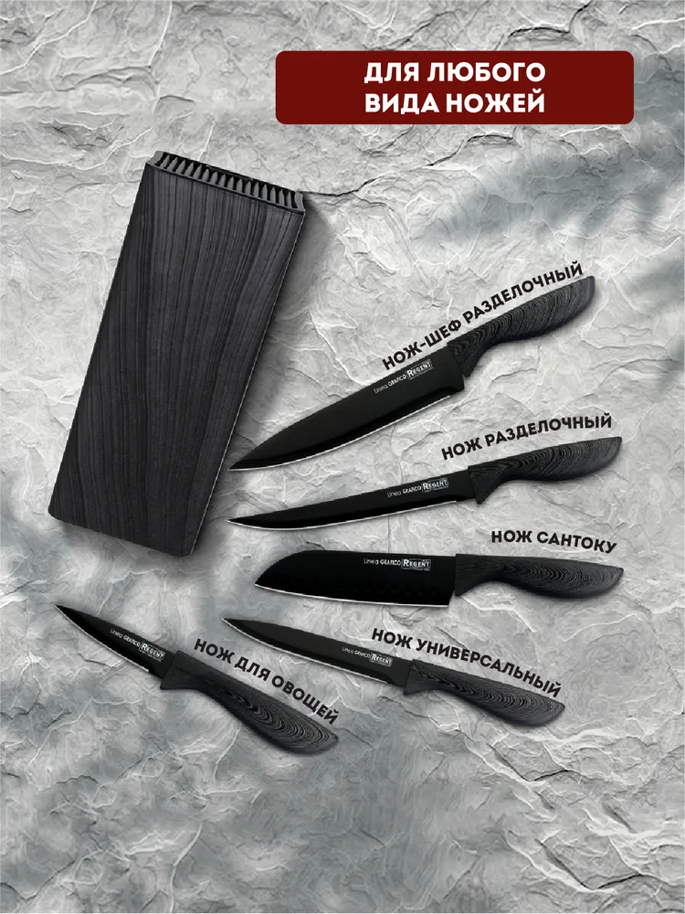 Подставка для ножей Regent Inox 23х10 см, органайзер для кухни
