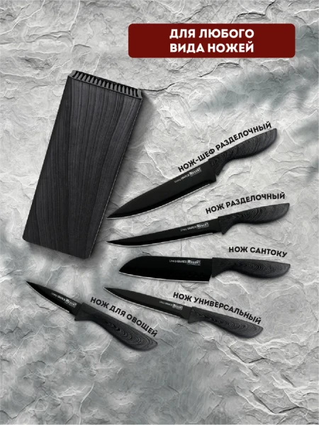 Подставка для ножей Regent Inox 23х10 см, органайзер для кухни - превью 5