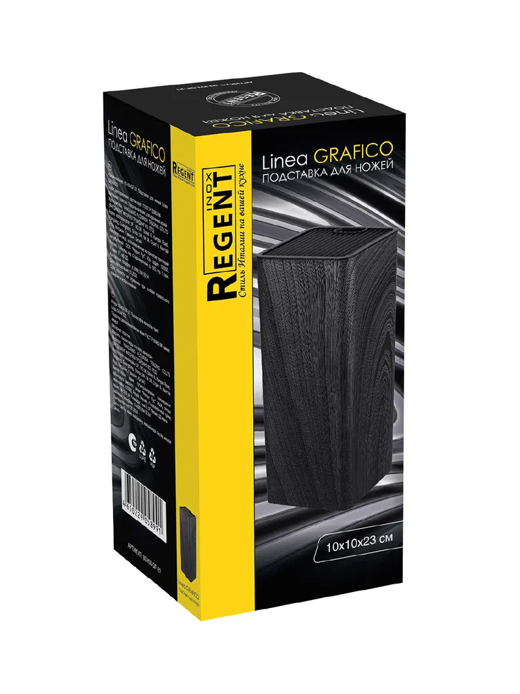 Подставка для ножей Regent Inox 23х10 см, органайзер для кухни