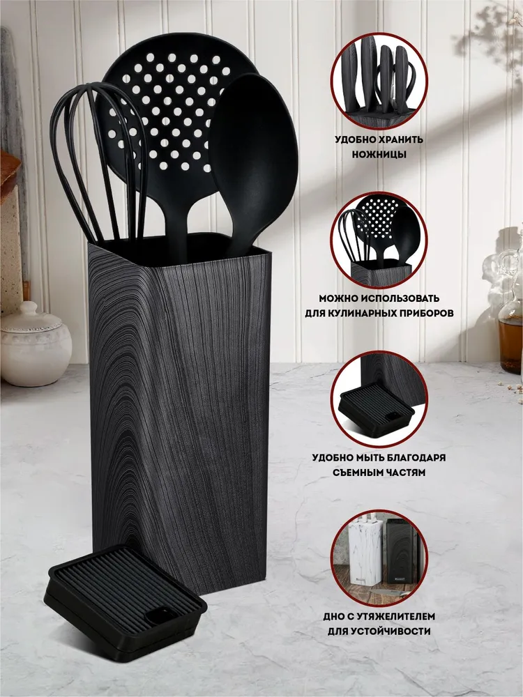 Подставка для ножей Regent Inox 23х10 см, органайзер для кухни