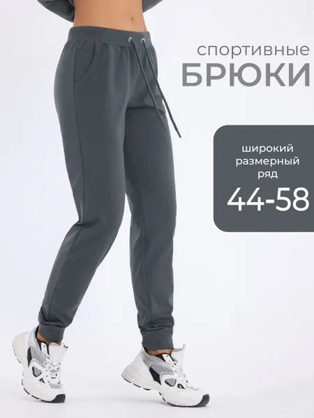 Брюки зауженные CHELEBI TEXTILE Спортивная одежда