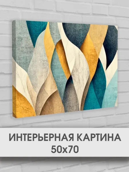 Картина, 70х50 см - превью 1