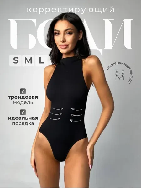 Боди утягивающее - превью 2
