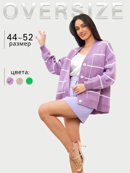 Кардиган Fesh&Rina